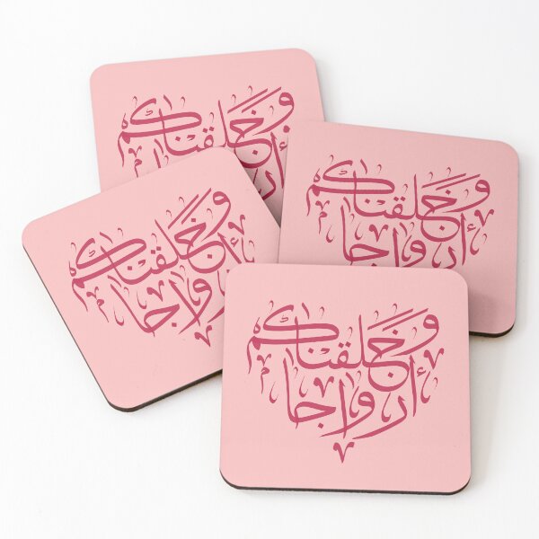 Item preview, We Created You in Pairs – Quranic Ayat Calligraphy designed and sold by missjdesigner.