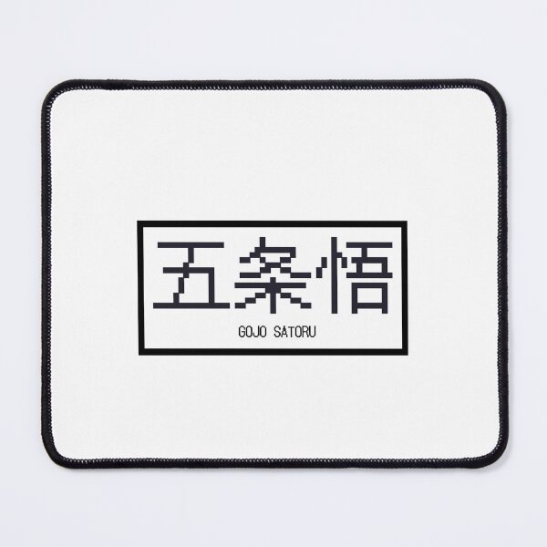 Item preview, gojo satoru japanese and english name designed and sold by carminelove.