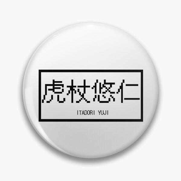 Item preview, itadori yuji japanese and english name designed and sold by carminelove.