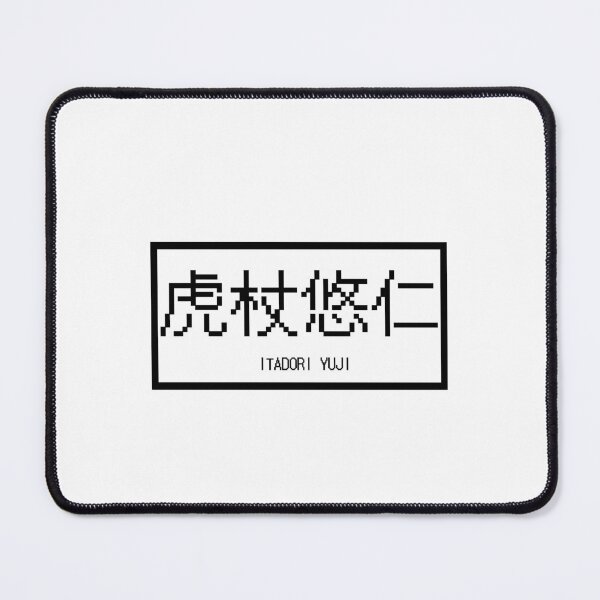 Item preview, itadori yuji japanese and english name designed and sold by carminelove.