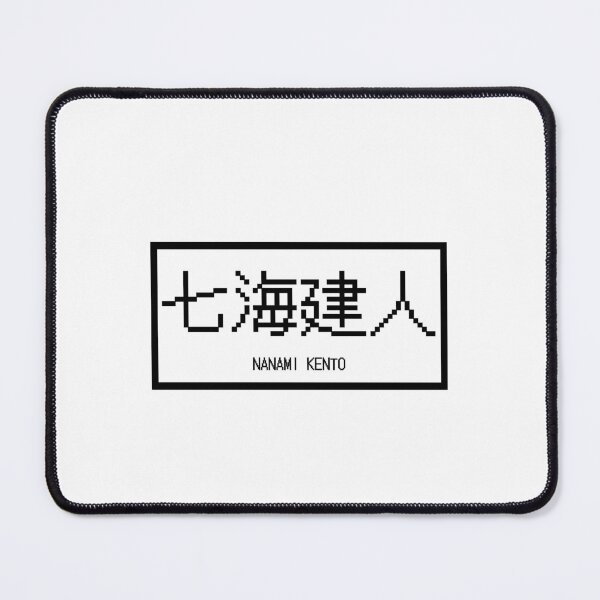 Item preview, nanami kento japanese and english name designed and sold by carminelove.