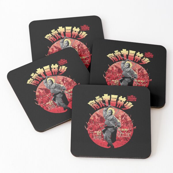 Item preview, 36Th Chamber Of Shaolin Kung Fu Martial Arts Vintage Movie Kung Fu Gift designed and sold by DomenicoBraun.