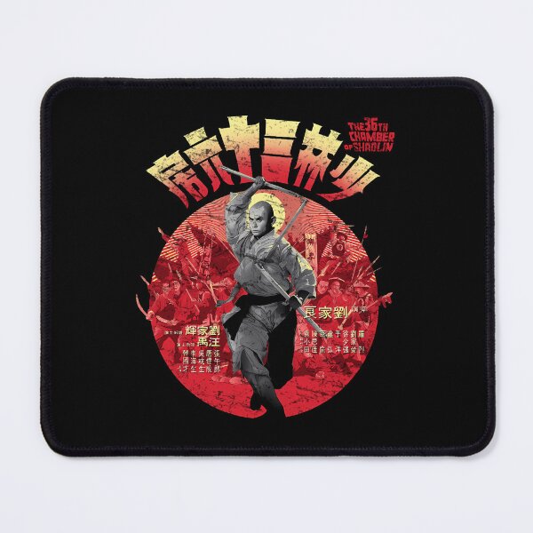 Item preview, 36Th Chamber Of Shaolin Kung Fu Martial Arts Vintage Movie Kung Fu Gift designed and sold by DomenicoBraun.