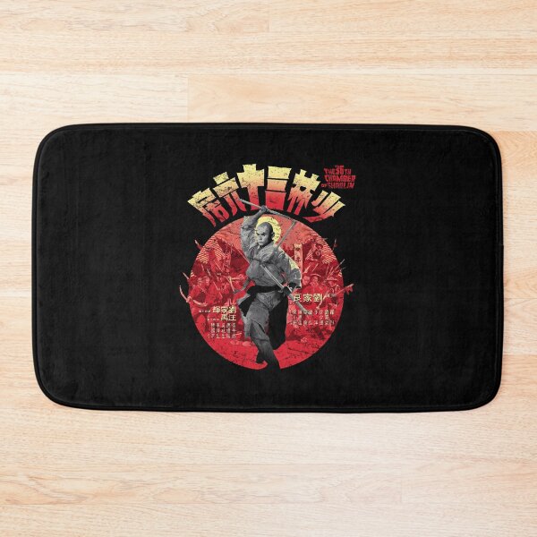 Item preview, 36Th Chamber Of Shaolin Kung Fu Martial Arts Vintage Movie Kung Fu Gift designed and sold by DomenicoBraun.
