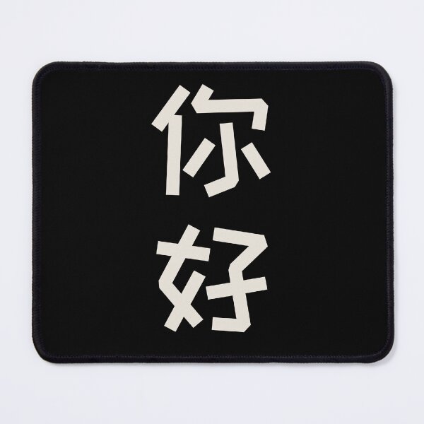 Item preview, Ni Hao - Black / White designed and sold by AchtNegen.