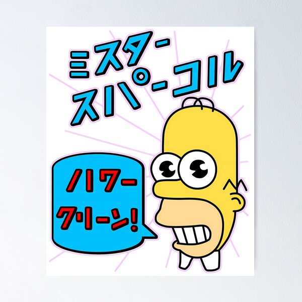 Item preview, Mr Sparkle designed and sold by Nyahtreich.