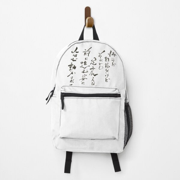 Item preview, Courage to Move Forward – Japanese Calligraphy Art designed and sold by fude-pura.
