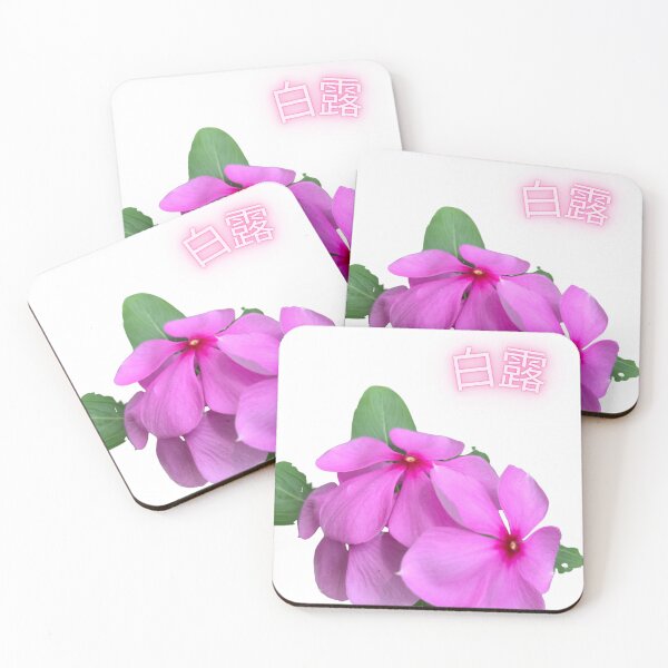 Item preview, Catharanthus roseus 長春花 designed and sold by yeeshingcourt.