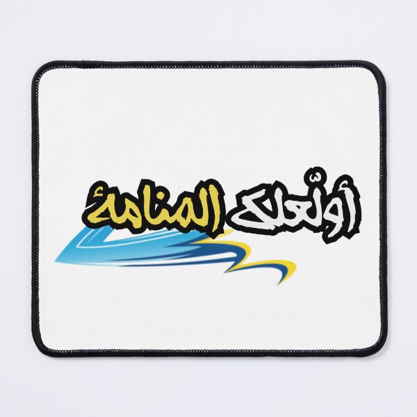 Item preview, أولاّعلك المنامة – I Burn Manama for You – Funny Bahrain Love designed and sold by Mawtini Collective.