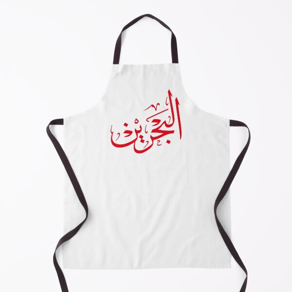 Item preview, Arabic Thuluth Calligraphy "Bahrain" Art Design | Elegant Bahrain Wall Art designed and sold by Noor_Creations.