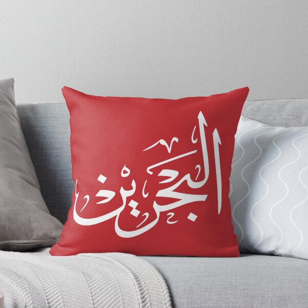 Item preview,  Arabic Thuluth Calligraphy "Bahrain" Art Design | Elegant Bahrain Wall Art designed and sold by Noor_Creations.