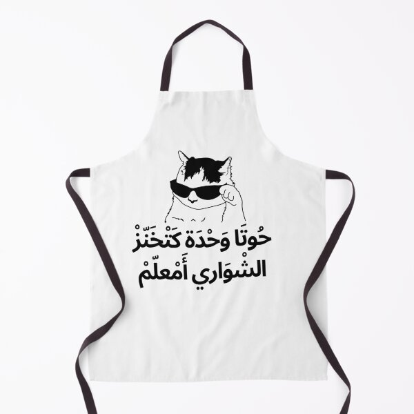 Item preview, vintage lion and tiger, moroccan tea lovers atay 100 designed and sold by azghari.