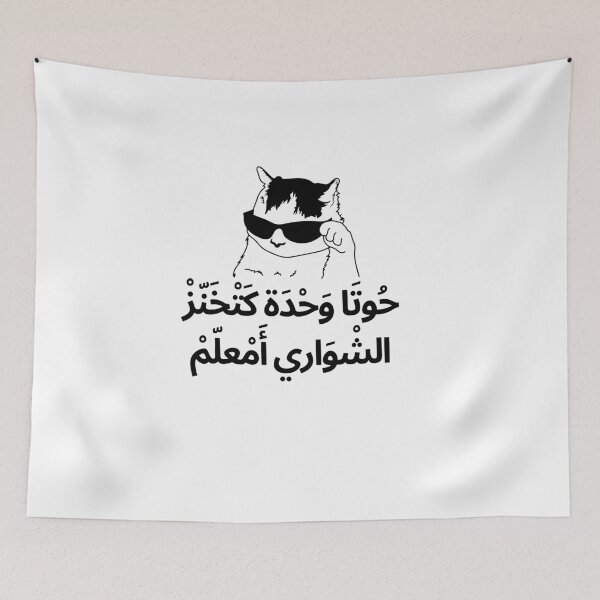 Item preview, vintage lion and tiger, moroccan tea lovers atay 100 designed and sold by azghari.
