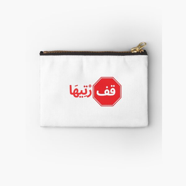 Item preview, vintage lion and tiger, moroccan tea lovers atay 101 designed and sold by azghari.