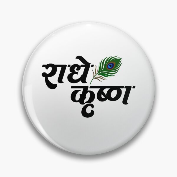 Item preview, Krishna Hat Radhe Krishna Shirt Gift for Krishna Bhakt Radhe Radhe Indian gift Ideas Hare Krishna Gift designed and sold by BVTrendhub.