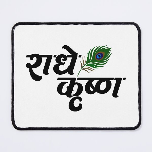 Item preview, Krishna Hat Radhe Krishna Shirt Gift for Krishna Bhakt Radhe Radhe Indian gift Ideas Hare Krishna Gift designed and sold by BVTrendhub.