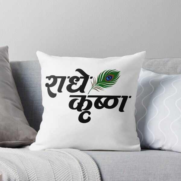 Item preview, Krishna Hat Radhe Krishna Shirt Gift for Krishna Bhakt Radhe Radhe Indian gift Ideas Hare Krishna Gift designed and sold by BVTrendhub.