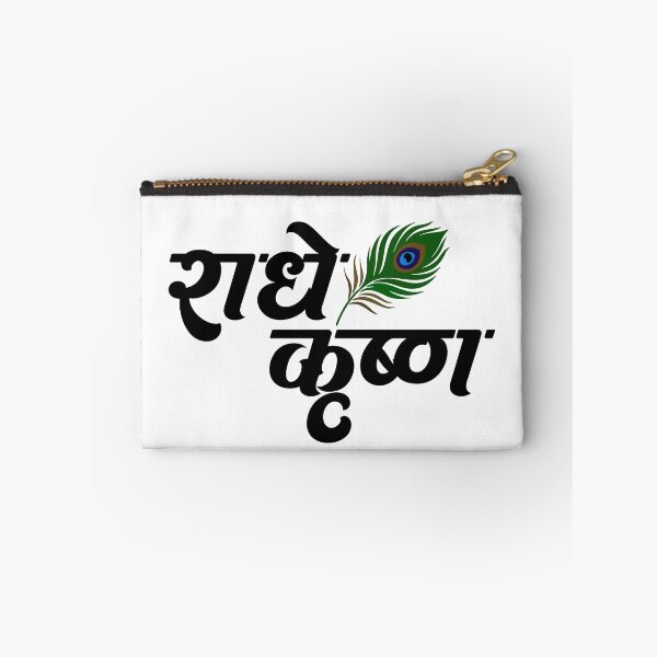 Item preview, Krishna Hat Radhe Krishna Shirt Gift for Krishna Bhakt Radhe Radhe Indian gift Ideas Hare Krishna Gift designed and sold by BVTrendhub.