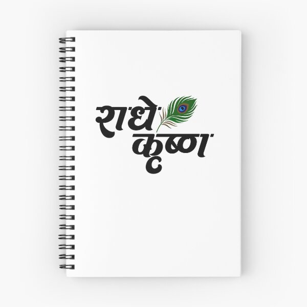 Item preview, Krishna Hat Radhe Krishna Shirt Gift for Krishna Bhakt Radhe Radhe Indian gift Ideas Hare Krishna Gift designed and sold by BVTrendhub.
