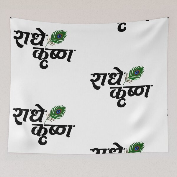 Item preview, Krishna Hat Radhe Krishna Shirt Gift for Krishna Bhakt Radhe Radhe Indian gift Ideas Hare Krishna Gift designed and sold by BVTrendhub.