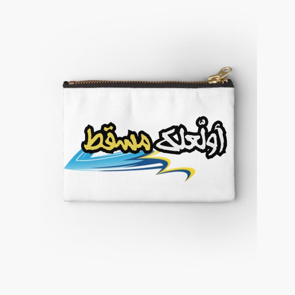 Item preview, أولاّعلك مسقط – I Burn Muscat for You – Funny Oman Love designed and sold by Mawtini Collective.