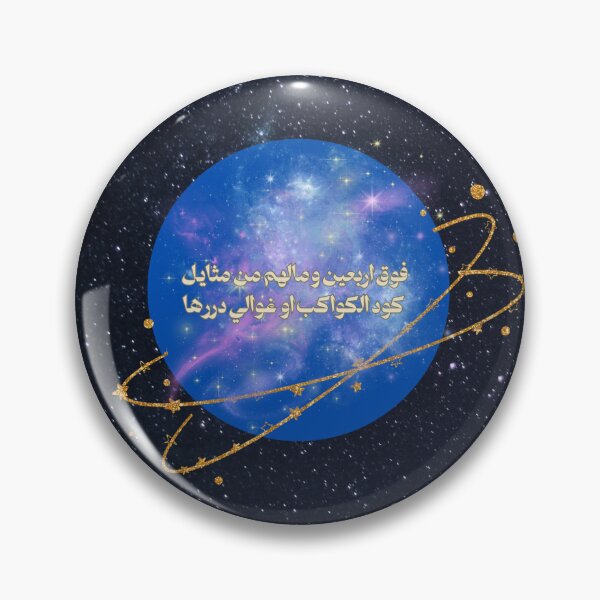 Item preview, دبوس بنمط سعودي/Saudi pin designed and sold by Maram-iaworld.