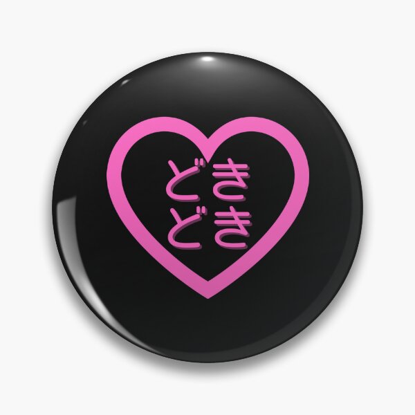 Item preview, Doki Doki  Anime Heart  Weeb Love  designed and sold by Cansecoshop.