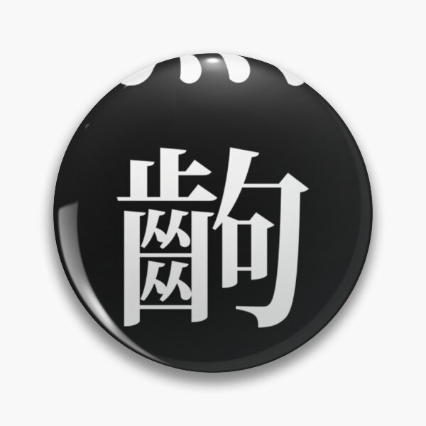 Item preview, Monogatari-Black-Scene-Kuro designed and sold by iittilindoh1.