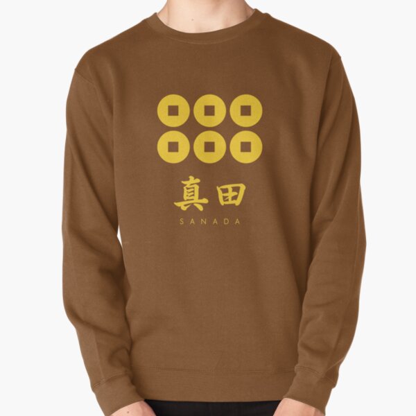 Item preview, Sanada Clan kamon with text designed and sold by Takeda-art.