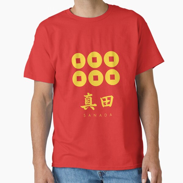 Item preview, Sanada Clan kamon with text designed and sold by Takeda-art.
