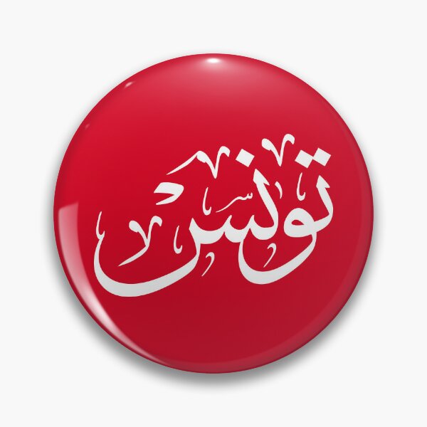 Item preview,  Tunisia in Elegant Thuluth Arabic Calligraphy – Minimalist Red and White Design   designed and sold by Noor_Creations.