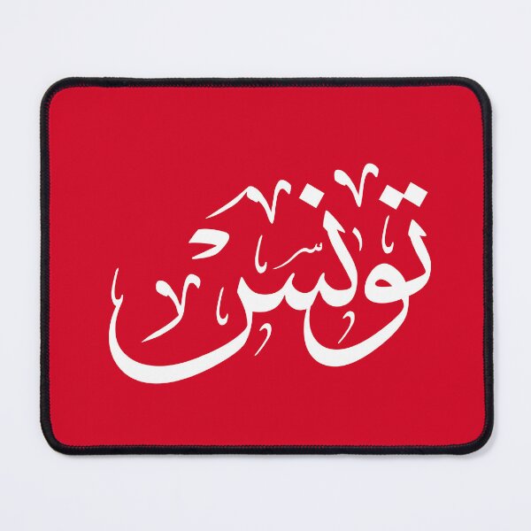 Item preview,  Tunisia in Elegant Thuluth Arabic Calligraphy – Minimalist Red and White Design   designed and sold by Noor_Creations.