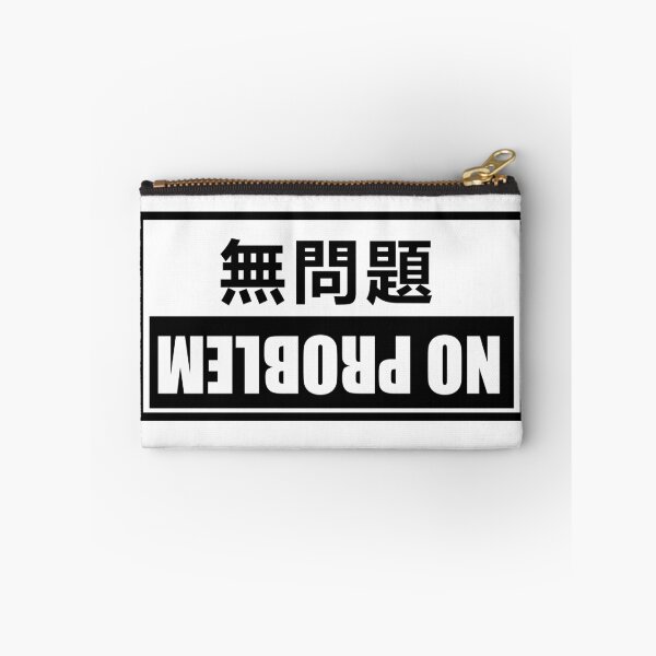 Item preview, 無問題 No Problem designed and sold by JookSingProds.