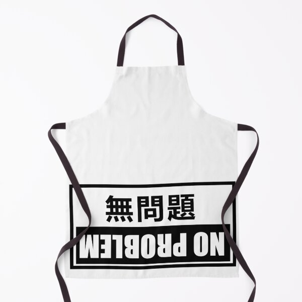 Item preview, 無問題 No Problem designed and sold by JookSingProds.