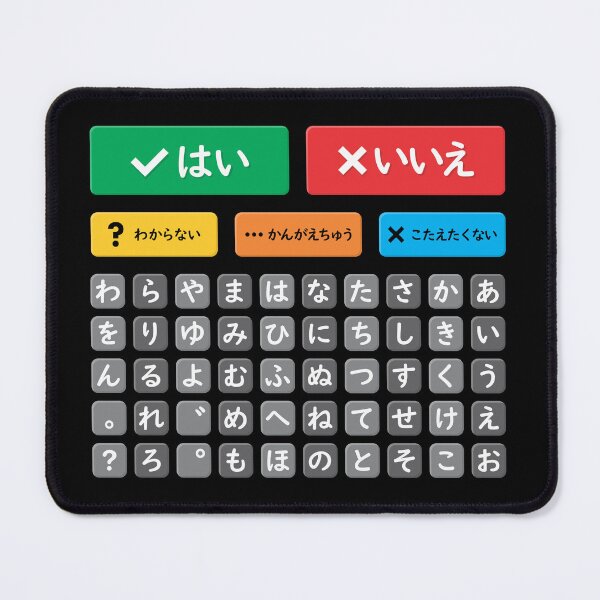 Item preview, Japanese Autism AAC Speller Alternative Communication Alphabet Numbers Keyboard - Chart 05 - Yes No Don’t Know Thinking Don’t Want to Answer - Non Verbal, Apraxia, Dyspraxia, Neurodiversity Awareness designed and sold by Autism in Focus.