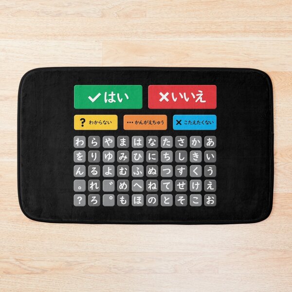 Item preview, Japanese Autism AAC Speller Alternative Communication Alphabet Numbers Keyboard - Chart 05 - Yes No Don’t Know Thinking Don’t Want to Answer - Non Verbal, Apraxia, Dyspraxia, Neurodiversity Awareness designed and sold by Autism in Focus.