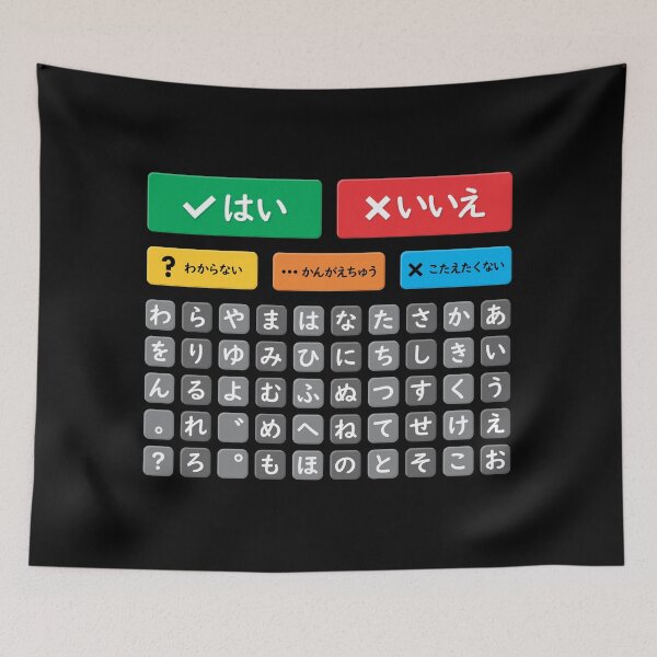 Item preview, Japanese Autism AAC Speller Alternative Communication Alphabet Numbers Keyboard - Chart 05 - Yes No Don’t Know Thinking Don’t Want to Answer - Non Verbal, Apraxia, Dyspraxia, Neurodiversity Awareness designed and sold by Autism in Focus.