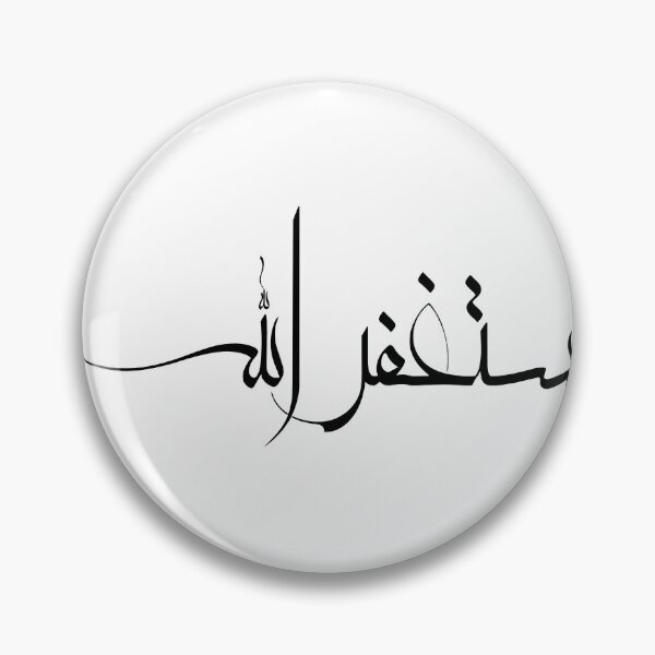 Item preview, Title (SEO-ready): Modern Arabic Calligraphy “Astaghfirullah” – Contemporary Minimal Islamic Typography designed and sold by Noor_Creations.