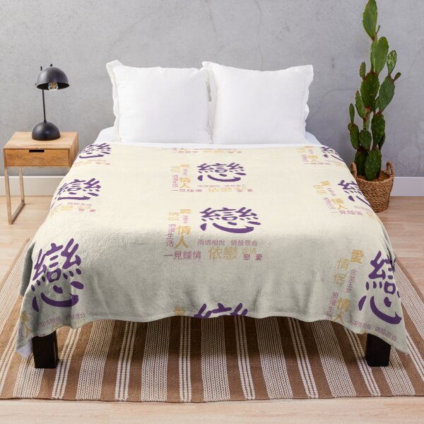 Item preview, Traditional Chinese Calligraphy – 戀 (Love & Romance) designed and sold by liveinbeauty.