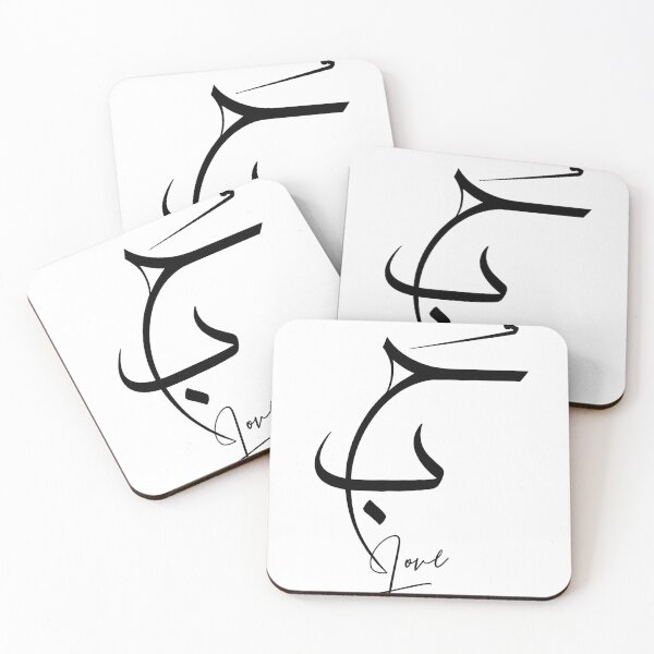 Item preview, حب_ Love – Contemporary Arabic Calligraphy, Romantic Gift and Wall Art Optimized designed and sold by Noor_Creations.