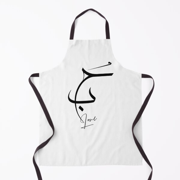 Item preview, حب_ Love – Contemporary Arabic Calligraphy, Romantic Gift and Wall Art Optimized designed and sold by Noor_Creations.