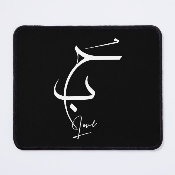 Item preview, حب_ Love – Contemporary Arabic Calligraphy, Romantic Gift and Wall Art Optimized designed and sold by Noor Gallery.