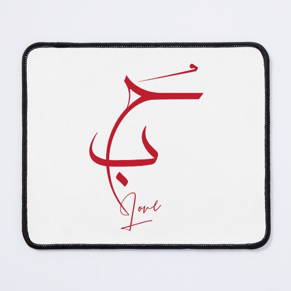 Item preview, حب_ Love – Contemporary Arabic Calligraphy, Romantic Gift and Wall Art Optimized designed and sold by Noor Gallery.