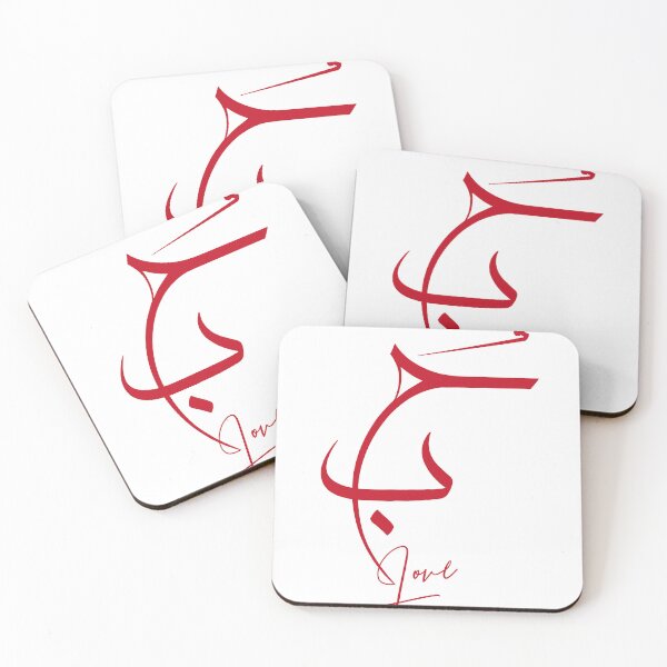 Item preview, حب_ Love – Contemporary Arabic Calligraphy, Romantic Gift and Wall Art Optimized designed and sold by Noor Gallery.