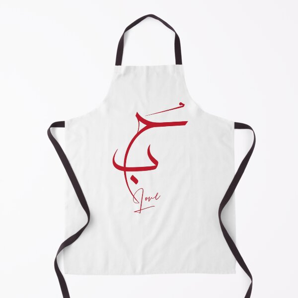 Item preview, حب_ Love – Contemporary Arabic Calligraphy, Romantic Gift and Wall Art Optimized designed and sold by Noor_Creations.