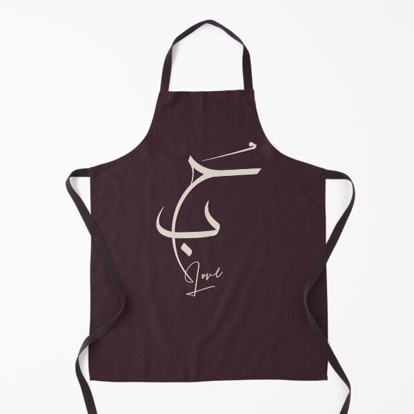 Item preview, حب_ Love – Contemporary Arabic Calligraphy, Romantic Gift and Wall Art Optimized designed and sold by Noor_Creations.