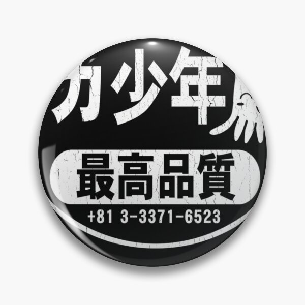Item preview, Squid-Boy-Restaurant---Ginza-Tokyo-(Vintage-Look) designed and sold by qzoypyyxd.