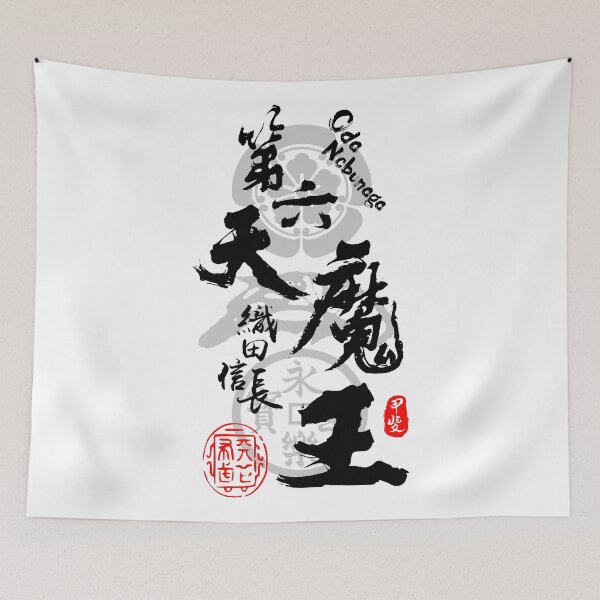 Item preview, Oda Nobunaga 6th Heaven Devil Calligraphy Kanji Art designed and sold by Takeda-art.