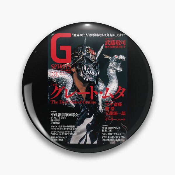 Item preview, Great Muta Cover designed and sold by suhrnaqvio.