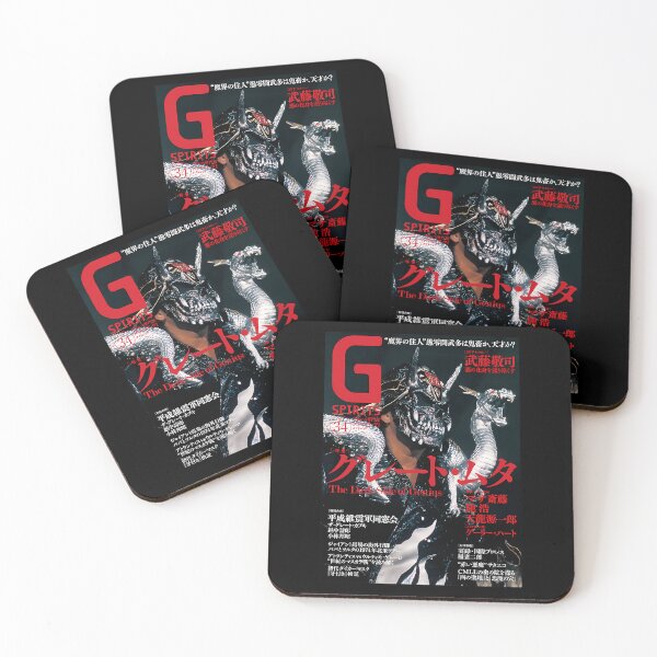 Item preview, Great Muta Cover designed and sold by suhrnaqvio.
